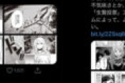 Twitterで見掛ける“一般人風”漫画紹介アカウント、実は電子書籍サイトのステマだった