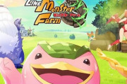 『LINEモンスターファーム』が本日より事前登録開始！新モンスターも公開