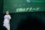 【=LOVE】諸橋沙夏、ソロコンサートで指原莉乃の書下ろしソロ曲「宝物はグリーン」を披露♪