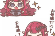 【FGO】 おしゃけさんのミニトリ子イラスト！！　お母さま見つけて明るくなるの可愛い////////