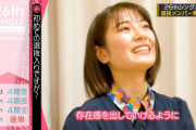 清宮レイちゃんの意気込みが伝わってくるブログだな…【乃木坂46】