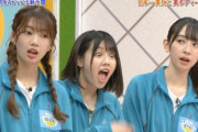 【日向坂46】リアクション女王はわたしよ！！！！！！！！！！