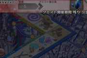 【イベント】全部終わってるのに開放されないんだけど・・・