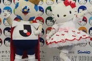 【朗報】Jリーグがハローキティとコラボ！特製グッズ販売！全60クラブで来場者プレゼントもｗｗｗｗｗ