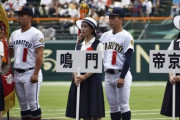 【悲報】高野連、高校野球の京セラドーム開催案にブチギレ！「誰も高校野球をやらなくなる」