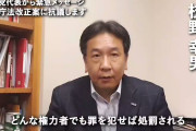 また審議拒否すんのか？支持率無くなるぞ！　〜　立憲民主党が正式に検察庁法の改正案に反対へ