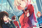 今期新アニメ「リコリス・リコイル」の覇権確定？…秘密組織DAのもとで暗躍するエージェントの少女たちを描いた作品！
