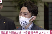 【菅内閣】小泉環境相「こんなに結果を出した総理はいないと思う。正当に評価されてもらいたい」　菅総理との会談終え涙