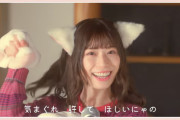 【日向坂46】全世界が平和になるねこ・・・