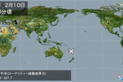 南太平洋でM7.9の地震発生　ニュージーランド沖の後、日本に来たような・・・