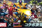 【パズドラ】マーベルコラボ発表に対する反応まとめ！