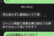 高校の先輩がマルチ商法勧めてきたｗｗｗ