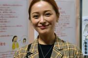 元モー娘。市井紗耶香、独占インタビュー　←　逃亡したのにまだ政治家を目指すらしいwww