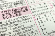 【絶望】国勢調査の回答率たったの36.2%、前回と比較して7%ダウン