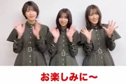 欅坂46キャプテン菅井友香「皆さんに最高のパフォーマンスをお届け出来るように頑張ります」12/11放送「FNS歌謡祭」第2夜告知コメント動画が公開