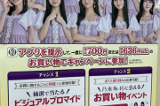 【乃木坂46】セブンで買い物が増える時期が来ました。