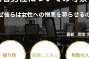 【悲報】「チー牛」と「弱男」の考察本、遂に出版されてしまうｗｗｗｗ