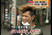 デレマス・シャニマスのギャル「埼玉は何もない」→埼玉県民「何もないはガチ」「何もないけど、生活はしやすい」