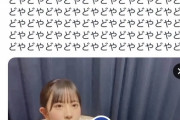 【動画】SKE48 相川暖花“祝・どや×70”完走おめでとう！