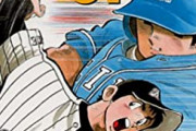 ドカベンってプロ野球選手達は文句言わなかったんか？