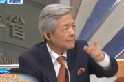 【炎上中】動画「脳内妄想をさも事実のように生放送で話す田原総一朗とツッコミもしない議員たち」がこちら