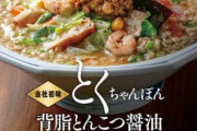 リンガーハットさん「助けて！閉店ラッシュが止まらないの！なんで来てくれないの？！」