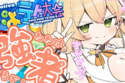 【悲報】ホロライブVtuberさん、ツイッターでイラストの仕事を依頼 → AI絵師さんが名乗りを上げるもボロクソに叩かれる 「AI絵師は”クリエイトする”ことについてよく考えろ、盗人猛々しい」