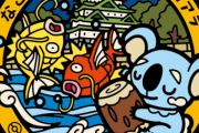 【速報】名古屋市のポケモン、コイキングとネッコアラに決定！！