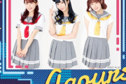 【朗報】スペイン・マドリード開催の「Japan Weekend Madrid」にAqoursの逢田梨香子・小林愛香・降幡愛の出演が決定！！【ラブライブ！サンシャイン!!】