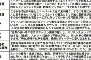 【悲報】8年前に2020年には無くなると言われた仕事、何も無くなっていない