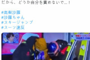 韓国人「スキージャンプに失格が多すぎるんだが…」「日本も狙われてるねww」