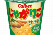 【画像】複雑でわかりにくい「骨折」の種類を『じゃがりこ』で解説　→　結果、一目瞭然のわかりやすさと話題にｗｗｗｗｗｗ