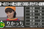 R藤本「DB芸人の中に性格悪すぎて絶縁したいヤツが一人いる」