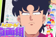 『ハイスクール！奇面組』、リメイク版アニメの放送が決定！