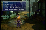 原作の『FF7』ってシナリオが暗すぎるよな