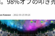 【悲報】世界樹の迷宮みたいな5000円のゲームが100円に値下げされて売り叩かれてる件・・・・