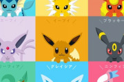 ポケモンのブースターとかいうイーブイ6兄弟の面汚し