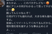 【悲報】長州力さん、アニオタにブチギレｗｗｗｗｗｗ
