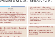【ヤバい】日本人ネットユーザーの黒人差別 アメリカの奴らにバレる