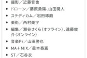 杉山結菜ちゃんが出演していたキリンのCMが発掘される