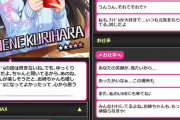 【モバマス】[すこやかな願い]栗原ネネ「私も、アイドルが大好きで…いつも元気をもらってる。同じだよ」