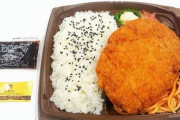 セブン‐イレブン、「まんぷくロースとんかつ弁当」を税込594円で発売