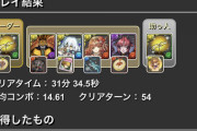 【パズドラ】水着マリエルとサクヤのおかげで多色も復興の兆し←無効貫通はい論破