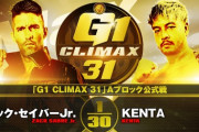 ザック・セイバーJr.vsKENTA『G1 CLIMAX 31』Aブロック公式戦 10.9大阪
