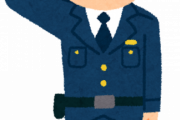 警察学校を2週間でリタイアした結果ｗｗｗｗｗ