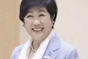 【都知事選】小池氏(71)、3選出馬午後表明へ　実績を強調、事実上の与野党対決