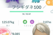 【ポケモンGO】1回でもFFFが出る確率は・・・