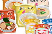 【画像】 インスタントラーメン、とんでもない値段になってしまうｗｗｗｗｗ