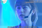 【乃木坂46】生田絵梨花の表情に元気がないとファン心配の声・・・・・