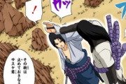 【ナルト】大蛇丸「その術はやめなさい！サスケ君！」